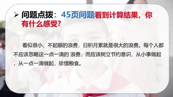 第二单元 做聪明的消费者（复习课件）-2023-2024学年四年级道德与法治下学期期中专项复习（统编