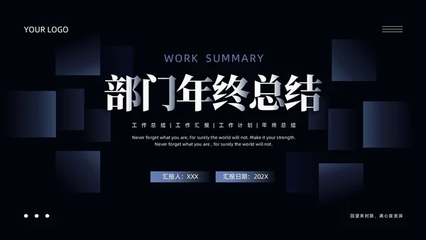 蓝色简约风部门年终工作总结ppt模板工作总结年终总结