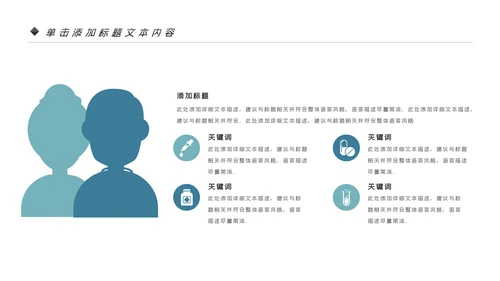 医生医疗医学类通用医院宣传汇报PPT模板