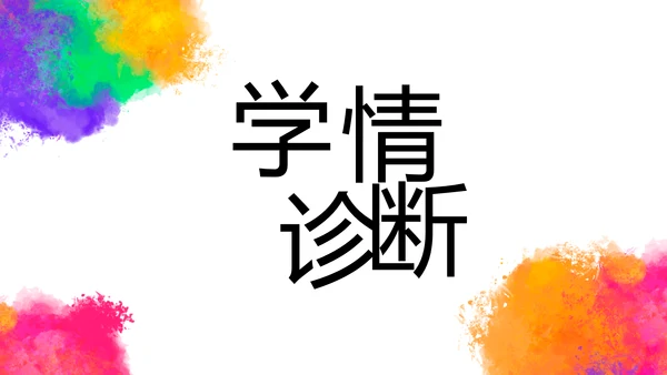 炫彩极简美术绘画教学工作总结PPT动态模板