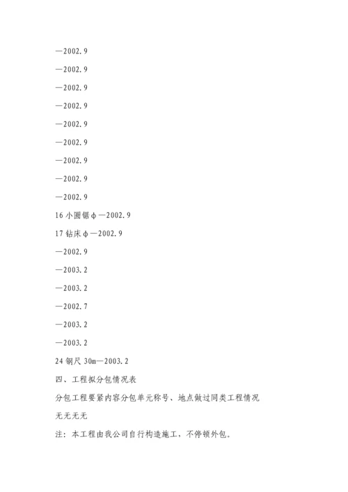 2022年建筑行业住宅楼施工组织设计方案.docx