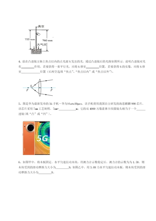 专题对点练习河南开封市金明中学物理八年级下册期末考试专题测试试卷（含答案解析）.docx