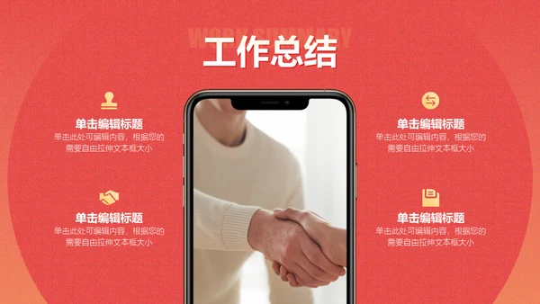 感因与你同行回顾我们这一年通用PPT模板