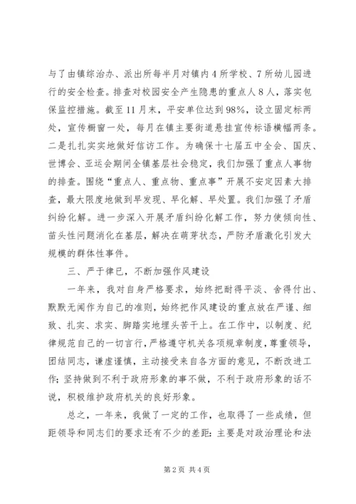 思想和工作情况汇报.docx