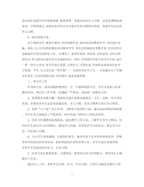 精编之工作总结范文参考.docx