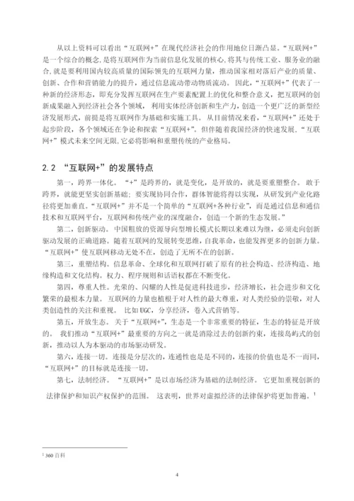 毕业设计论文叶幸娟2.docx
