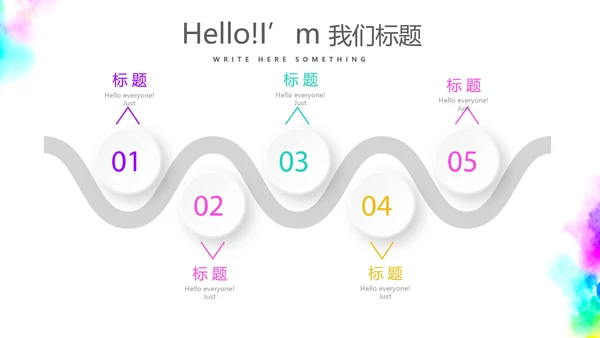 公司周年庆促销活动ppt模板活动策划公司介绍
