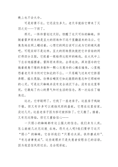 笔尖流出的故事六年级语文作文500字(10篇).docx