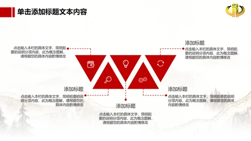 长城背景中国税务局国税地税税收动态PPT