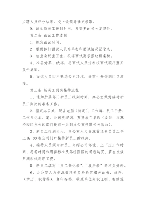 劳资管理制度.docx