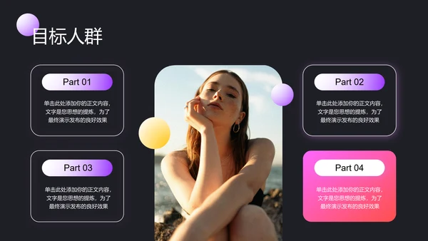彩色渐变极简风时尚品牌营销计划PPT演示模板