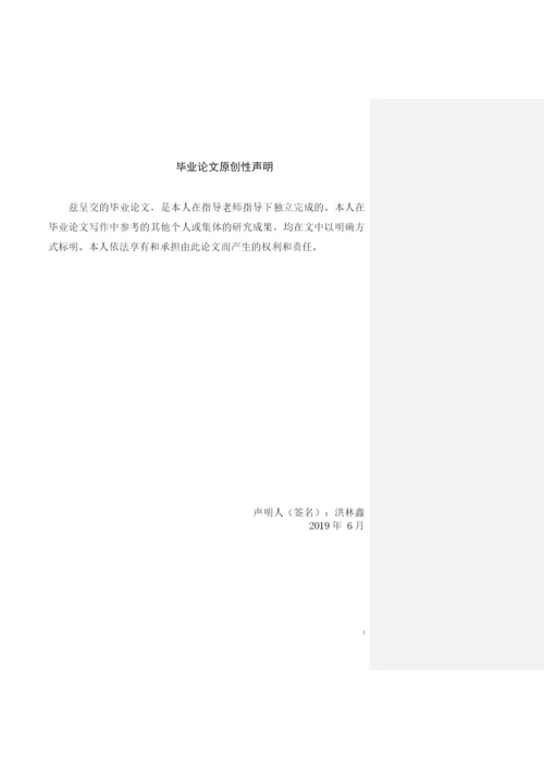 论文2-1客户发.docx