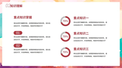 彩色水彩城市剪影课堂教学课件PPT模板