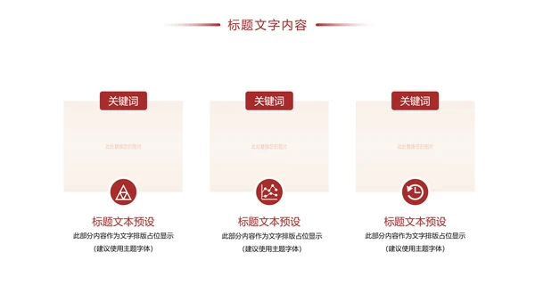 古典中国风故宫文化故宫印象旅游景点PPT模板