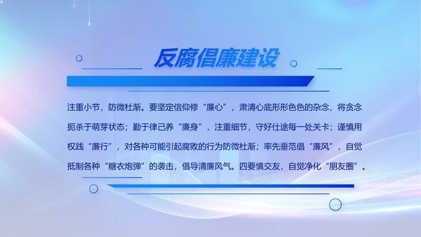 蓝色大气公安警察工作汇报动态PPT