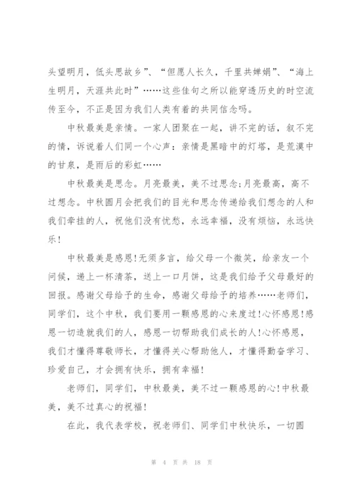 学生怎样在国旗下讲话范文10篇.docx