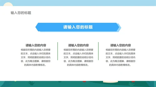 蓝色中国风小学古代诗词课件PPT模板