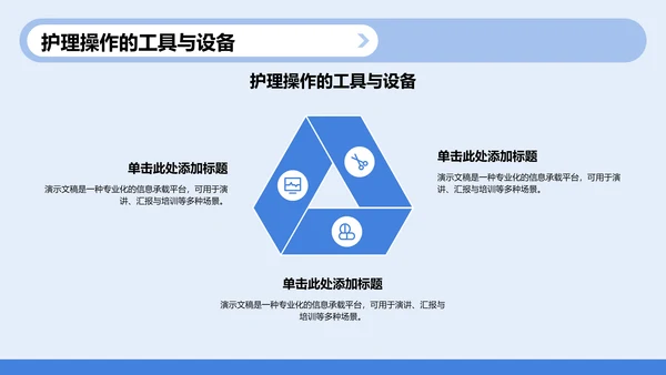 护理个案实践案例展示PPT模板