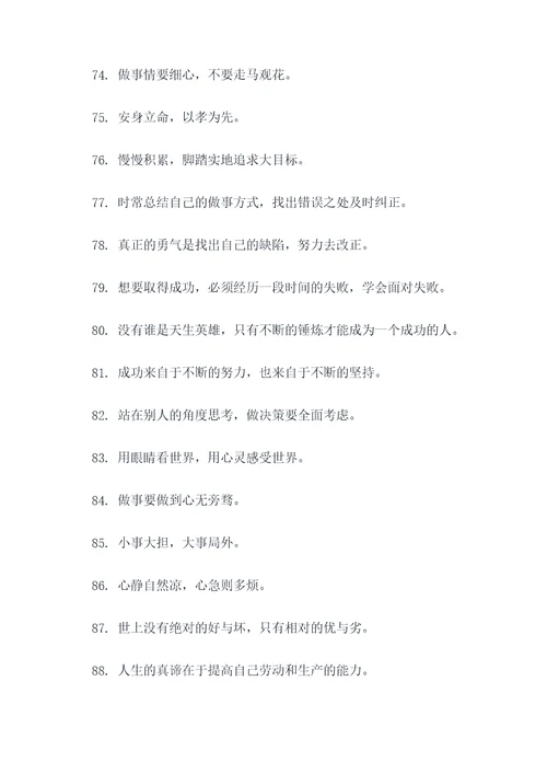 抓坏人的谚语