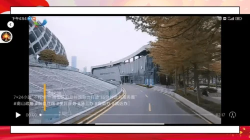 19第7课 权利受到制约和监督 第一课时 权力行使有边界