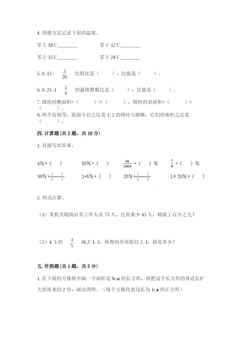 小学六年级下册数学期末卷精品及答案.docx
