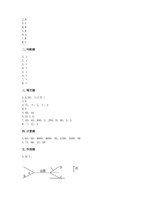小学数学三年级下册期末测试卷附参考答案【精练】.docx