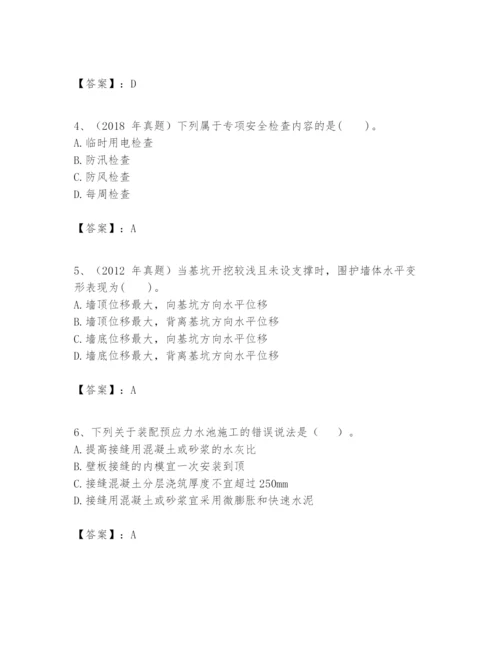2024年一级建造师之一建市政公用工程实务题库附答案【突破训练】.docx