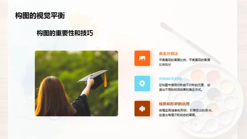 水墨风教育培训教学课件PPT模板