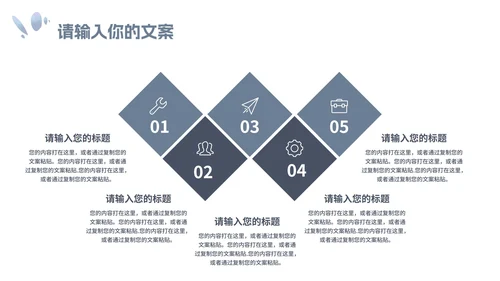 蓝色简约小清新花卉寒假安全教育PPT模板
