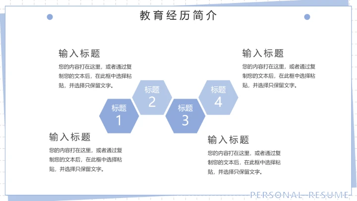 蓝色简约风研究生复试PPT模版