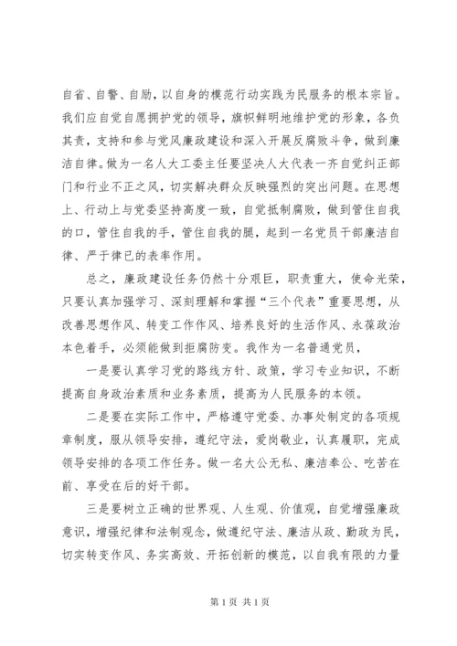 党风廉政建设工作总结优选10篇.docx