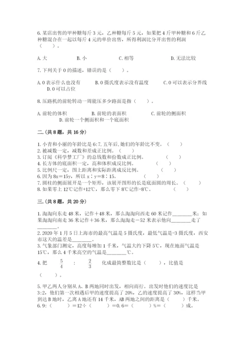 青岛版六年级数学下册期末测试题及完整答案【必刷】.docx