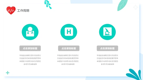 清新手绘插画风医疗行业护士年终工作总结述职报告PPT护士年终总结