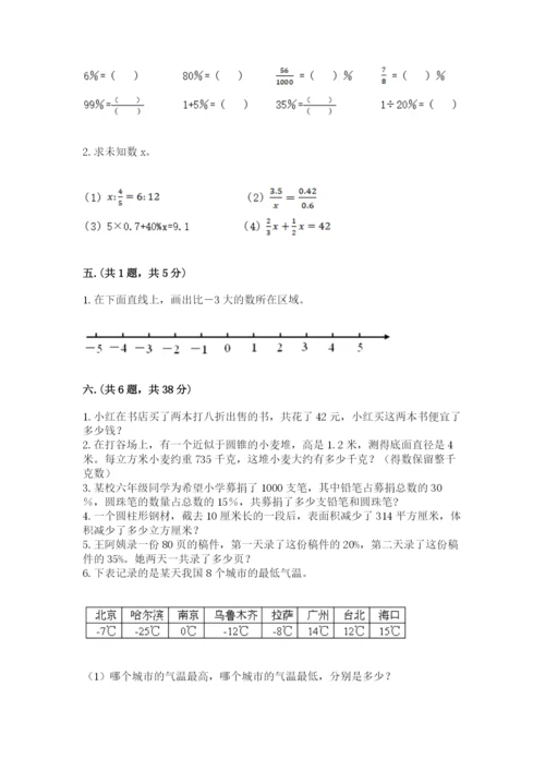 冀教版小升初数学模拟试题最新.docx