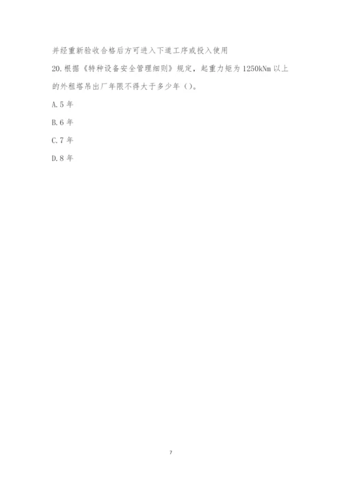 项目安全生产管理制度考试试卷.docx