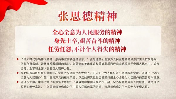 红色党建党课中国精神谱系教育课件PPT