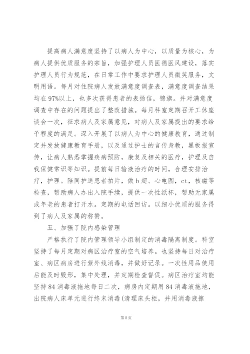 年终个人工作总结.docx