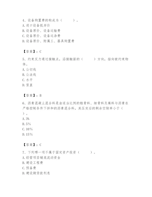 2024年材料员之材料员基础知识题库（综合题）.docx
