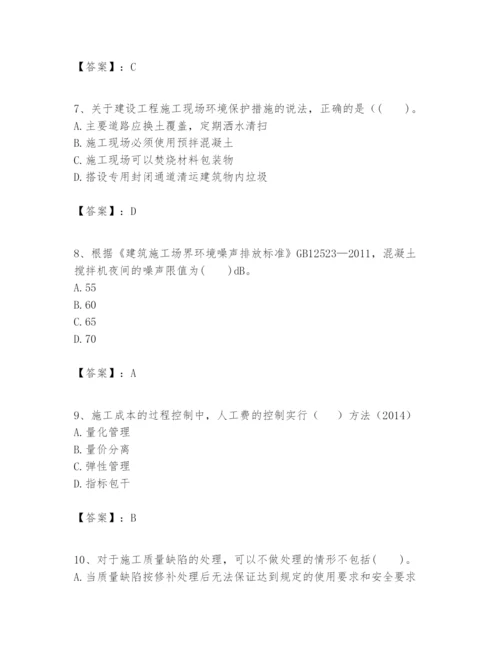 2024年一级建造师之一建建设工程项目管理题库精品含答案.docx