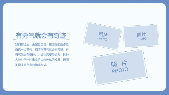 致青春毕业季大学毕业纪念册电子相册动态PPT