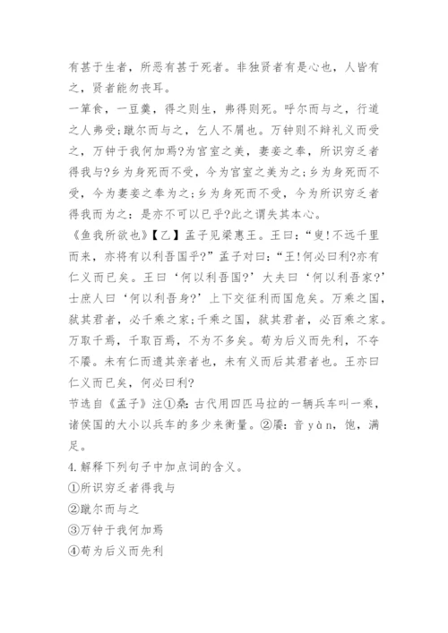 湖南中考语文真题试卷及答案免费.docx