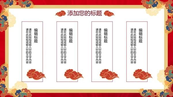 炫酷国潮风双十一商家活动策划通用PPT模板