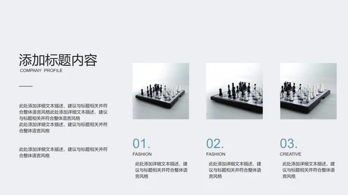 白色商务实景时尚商业计划PPT模板