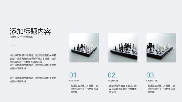 白色商务实景时尚商业计划PPT模板