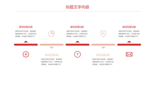 慈善爱心公益奉献爱心PPT模板