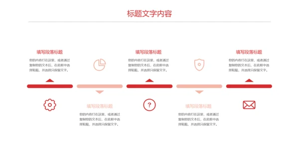 慈善爱心公益奉献爱心PPT模板