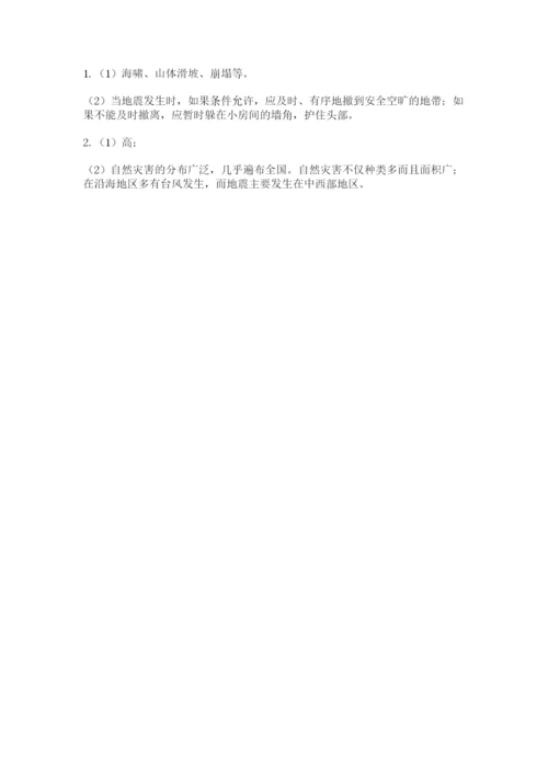 人教部编版六年级下册道德与法治期末测试卷（基础题）.docx