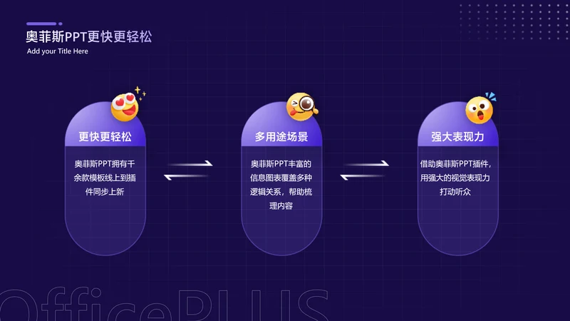 简约风流程关系3项PPT图文页