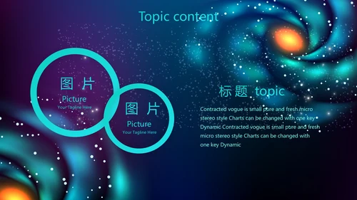 创意十二星座星空工作总结动态PPT模板