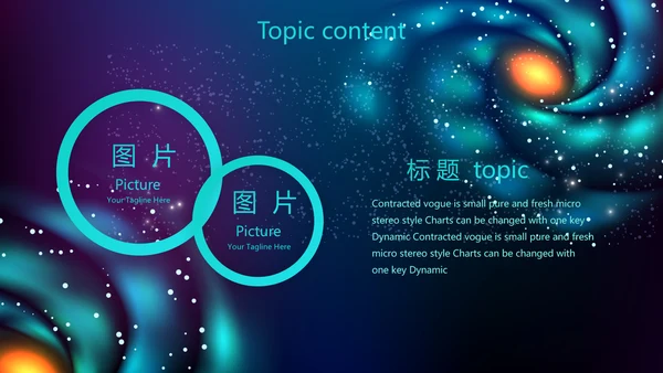 创意十二星座星空工作总结动态PPT模板